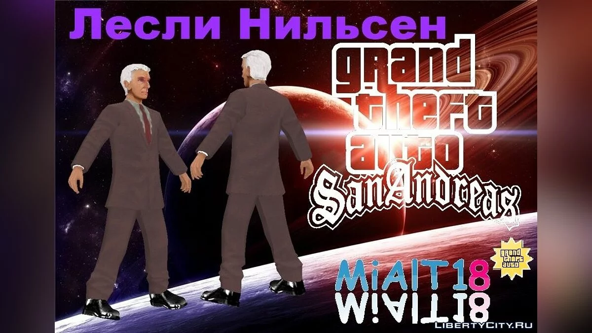 Leslie Nielsen / GTA San Andreas