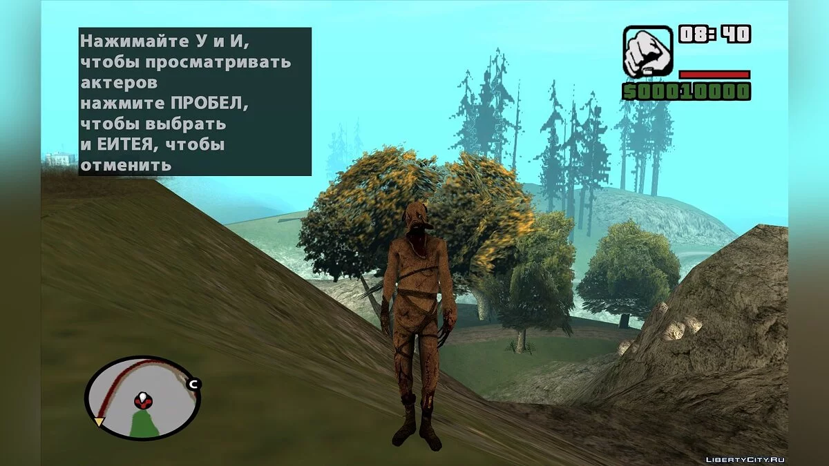 Sirviente Grunt de Amnesia / GTA San Andreas