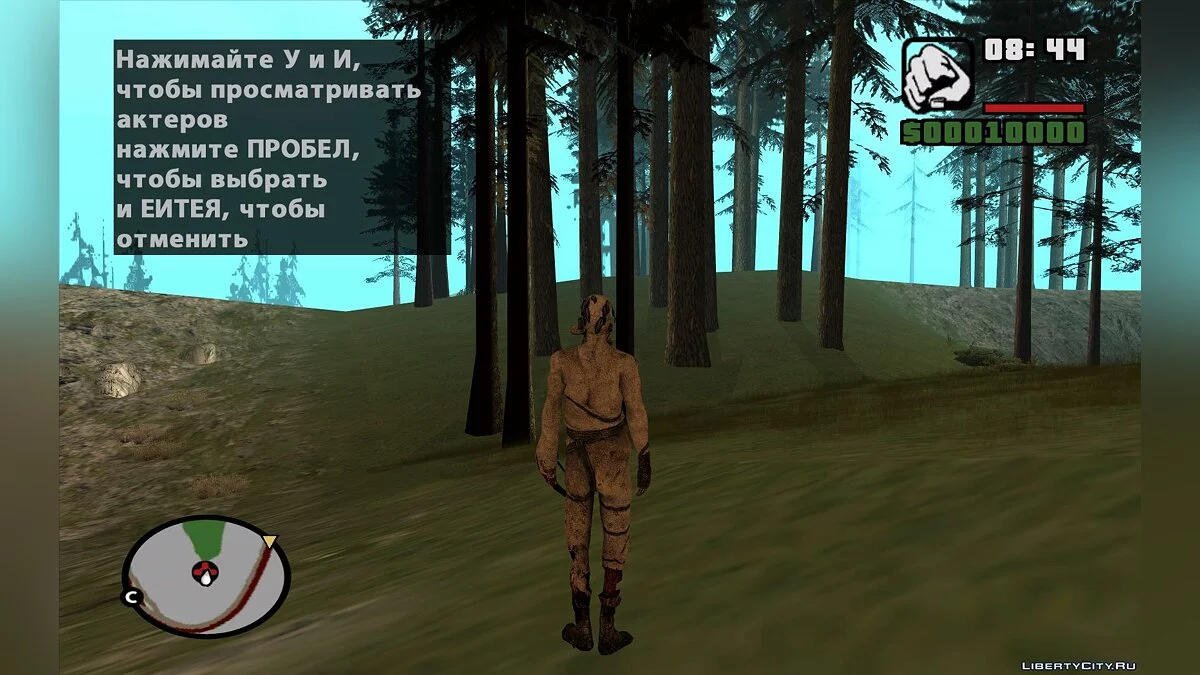 Sirviente Grunt de Amnesia / GTA San Andreas