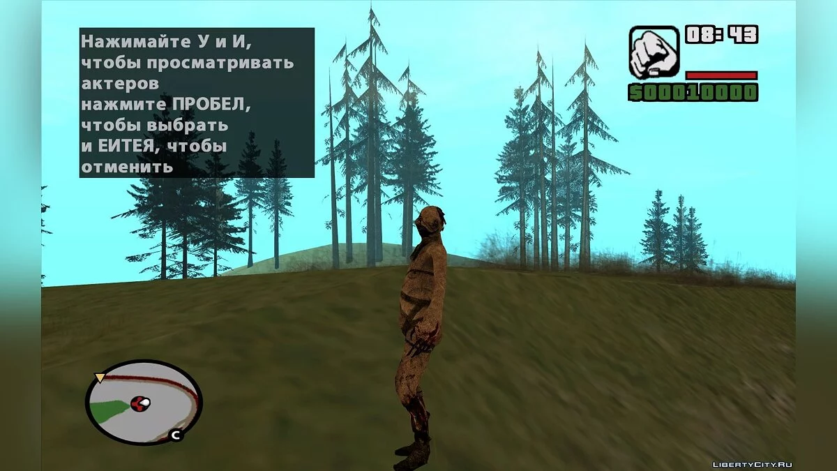 Sirviente Grunt de Amnesia / GTA San Andreas