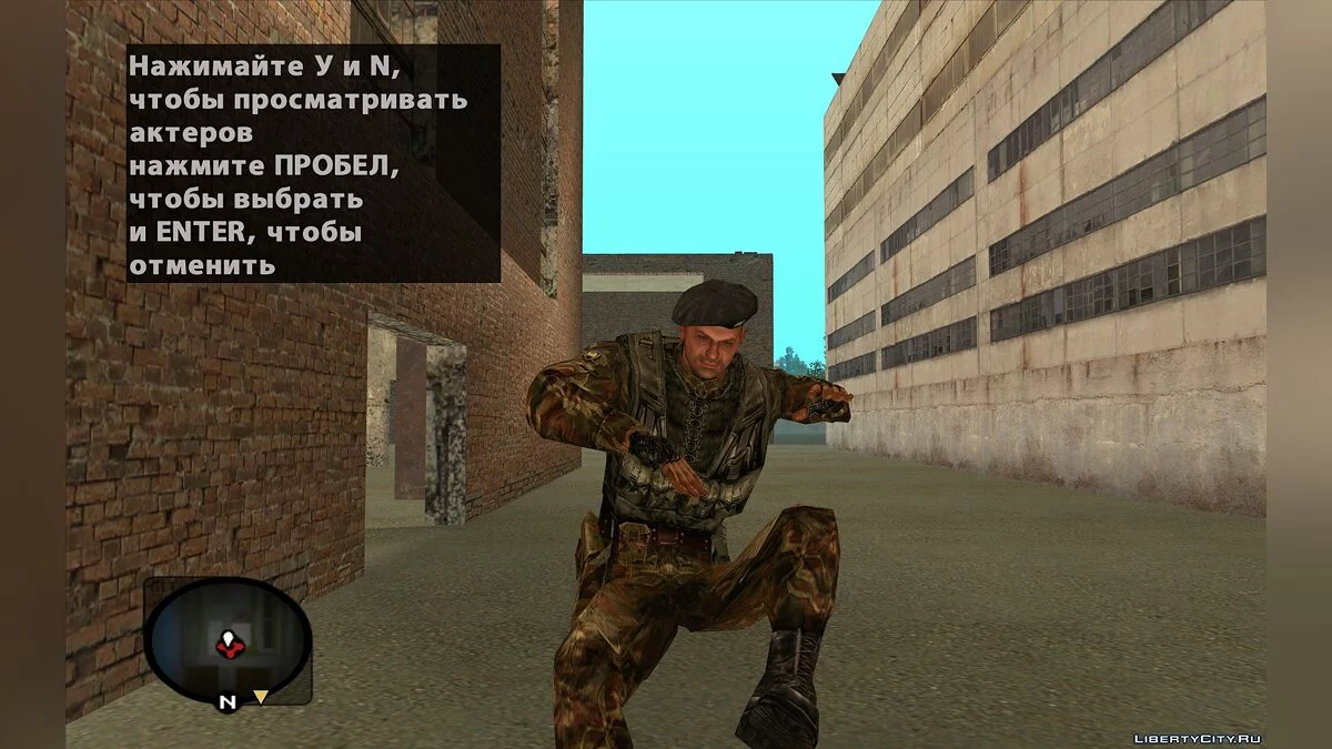 S.T.A.L.K.E.R.中的库兹涅佐夫少校 / GTA San Andreas