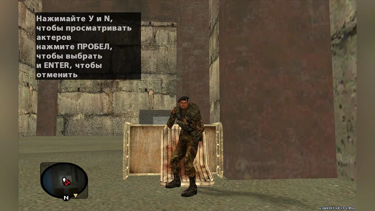 S.T.A.L.K.E.R.中的库兹涅佐夫少校 / GTA San Andreas