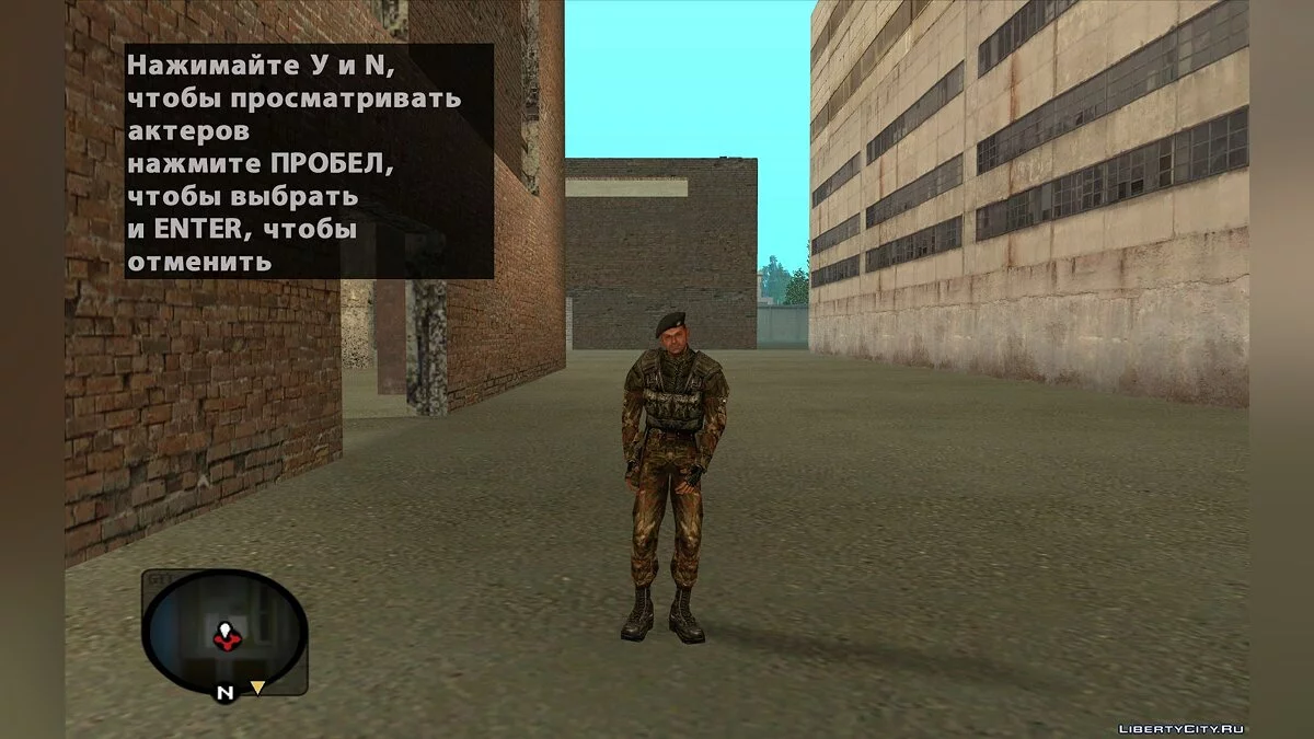 S.T.A.L.K.E.R.中的库兹涅佐夫少校 / GTA San Andreas