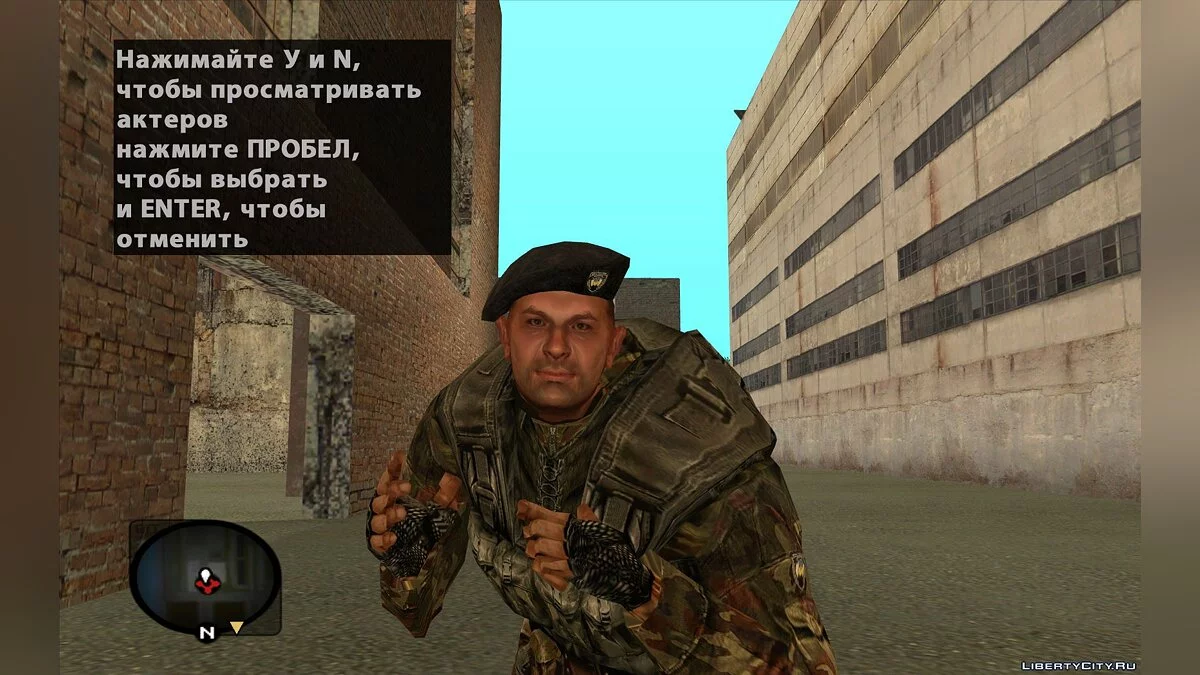 S.T.A.L.K.E.R.中的库兹涅佐夫少校 / GTA San Andreas