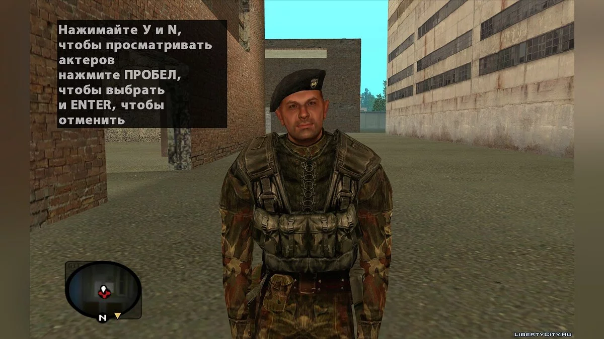 S.T.A.L.K.E.R.中的库兹涅佐夫少校 / GTA San Andreas