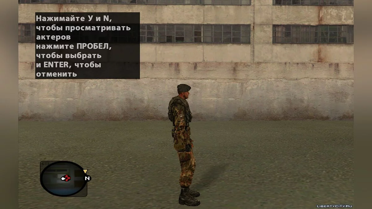 S.T.A.L.K.E.R.中的库兹涅佐夫少校 / GTA San Andreas