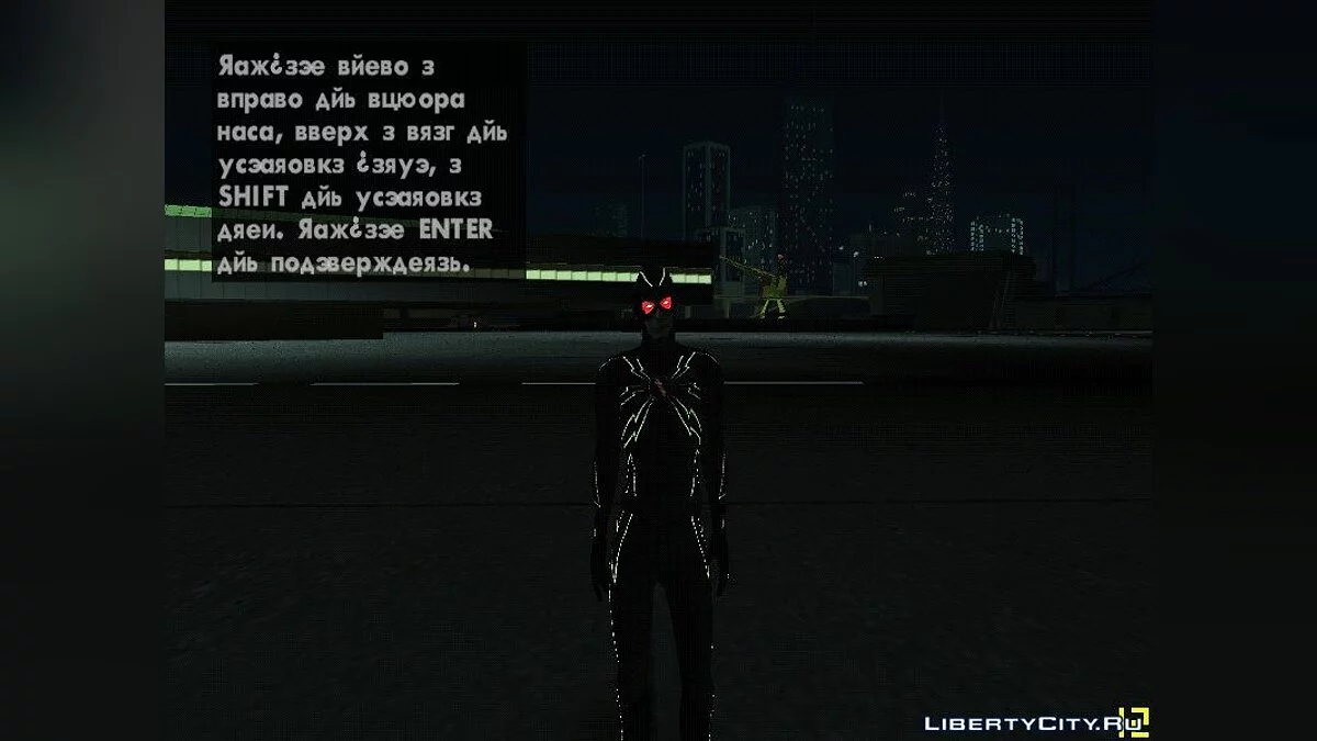 Обратний Флэш / GTA San Andreas