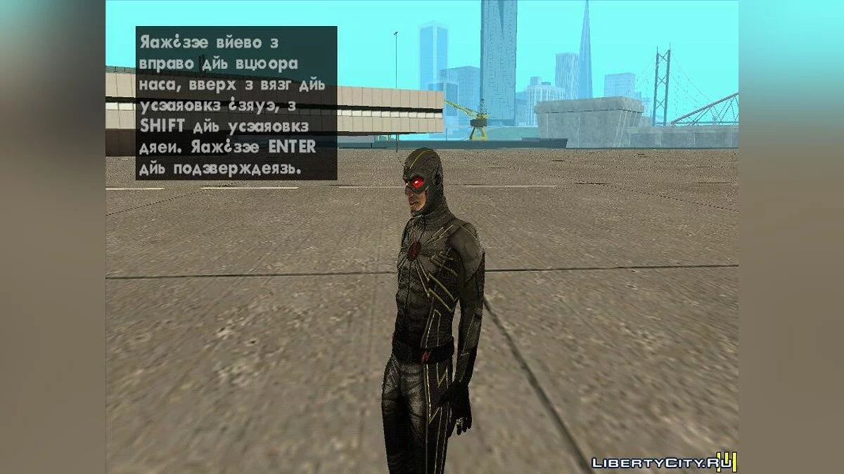 Обратний Флэш / GTA San Andreas
