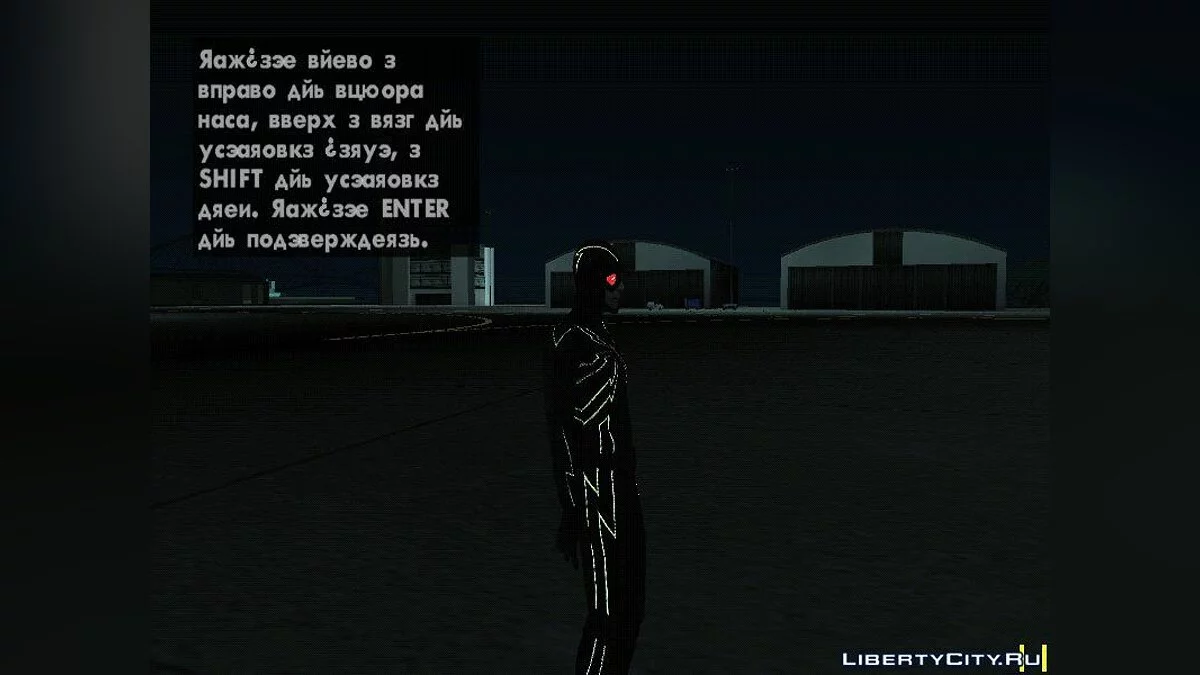 Обратний Флэш / GTA San Andreas