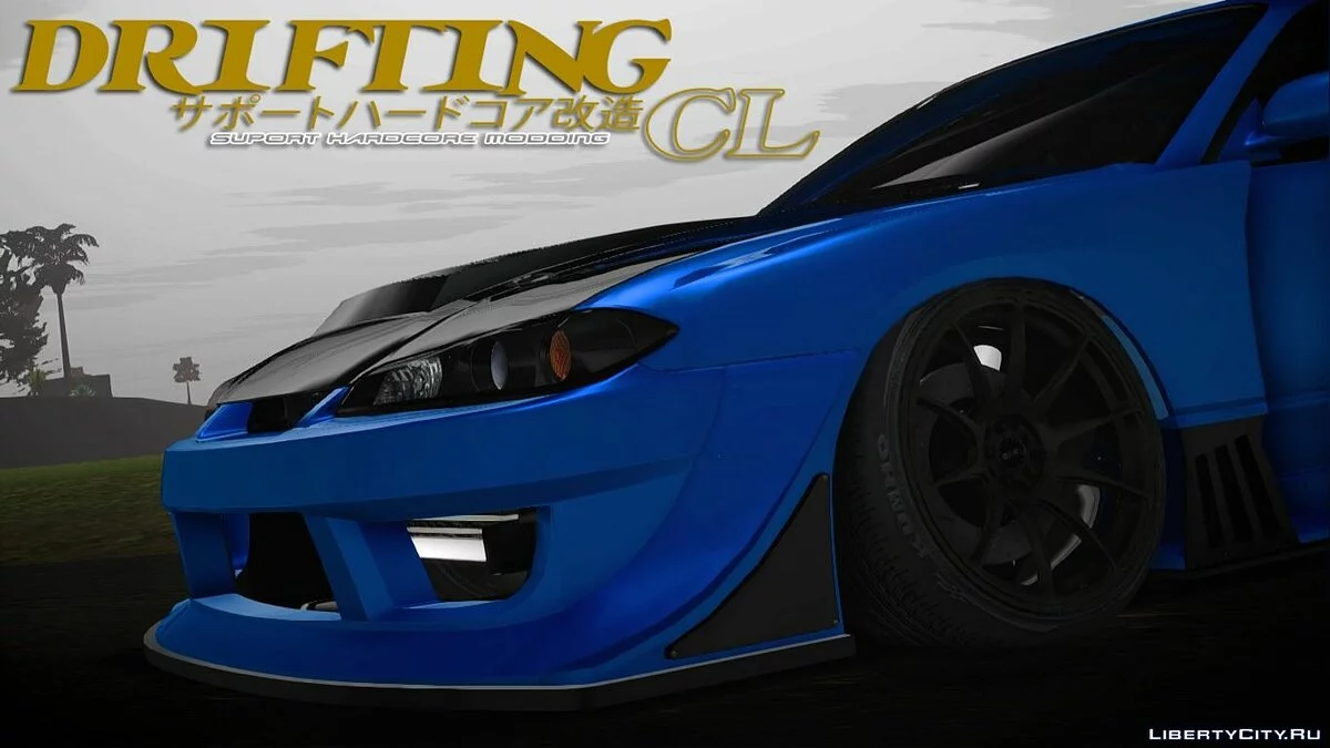 نيسان سيلفيا S15 DCL - النسخة النظيفة / جي تي إيه سان أندرياس