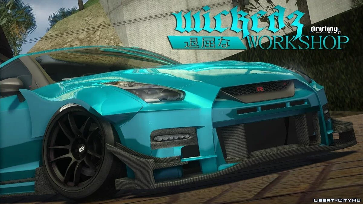 日产GT-R x URAS GT / GTA San Andreas