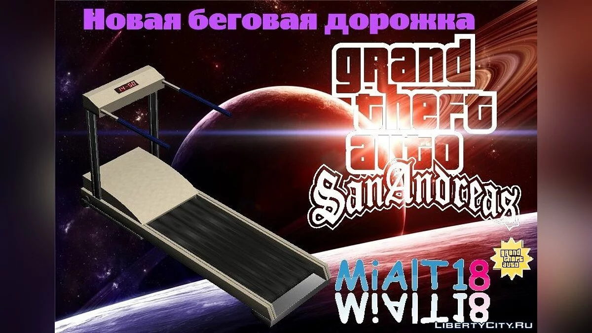New Treadmill / GTA San Andreas