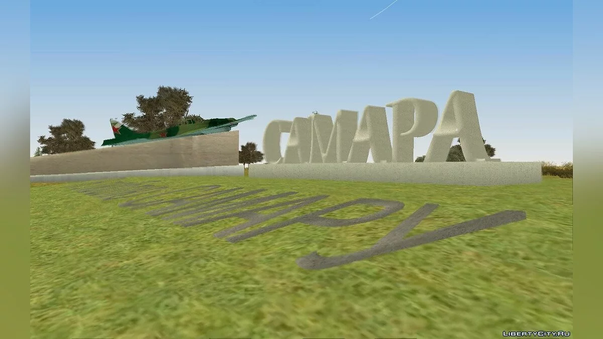 Пам'ятник ІЛ-2 / GTA San Andreas
