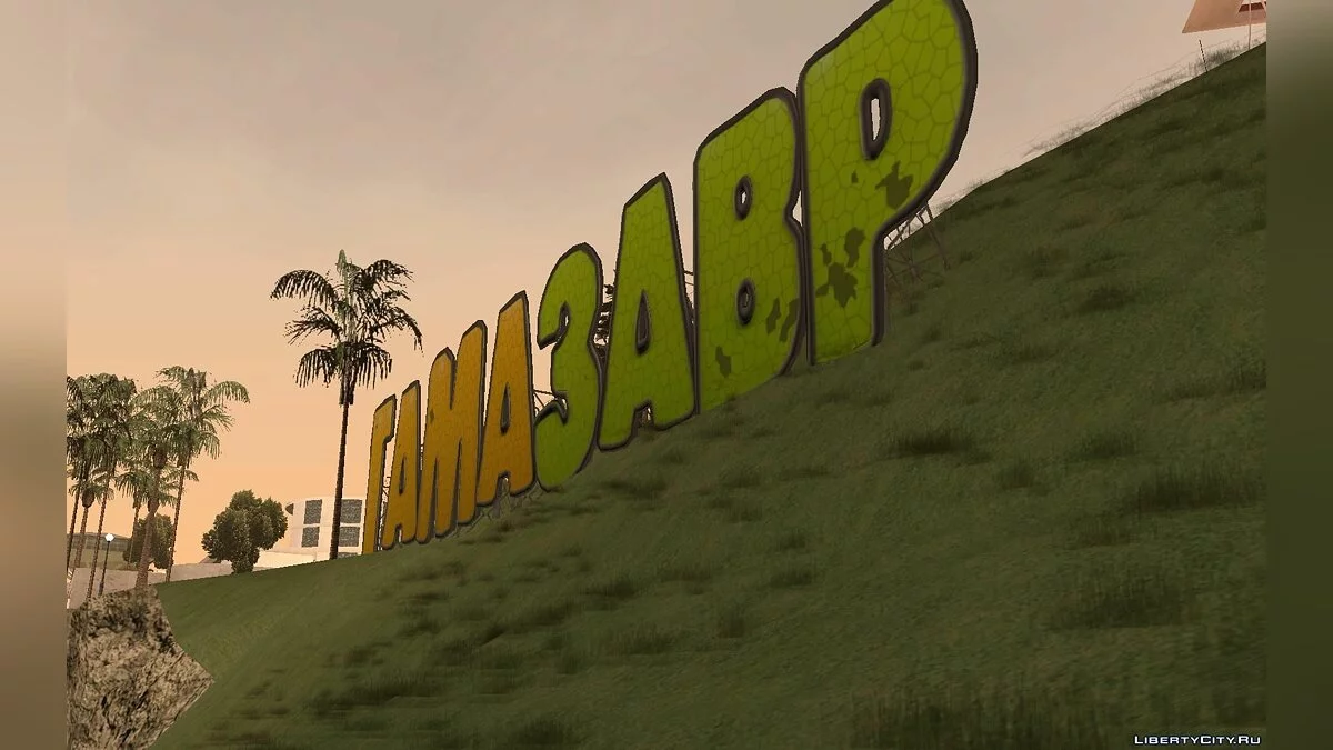 "Gamazavr" logo (for contest) / GTA San Andreas