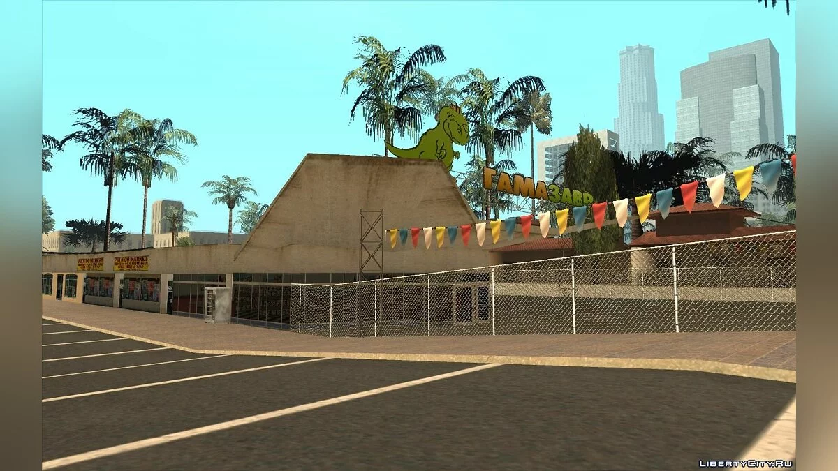 Magasin "Gamazavr" (pour le concours) / GTA San Andreas
