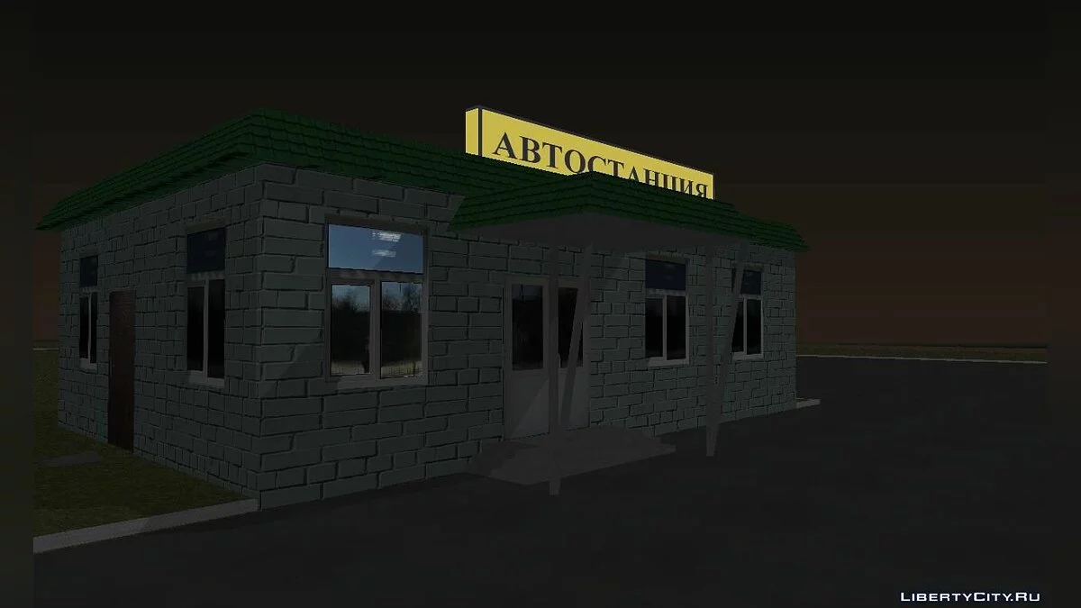 Автостанция