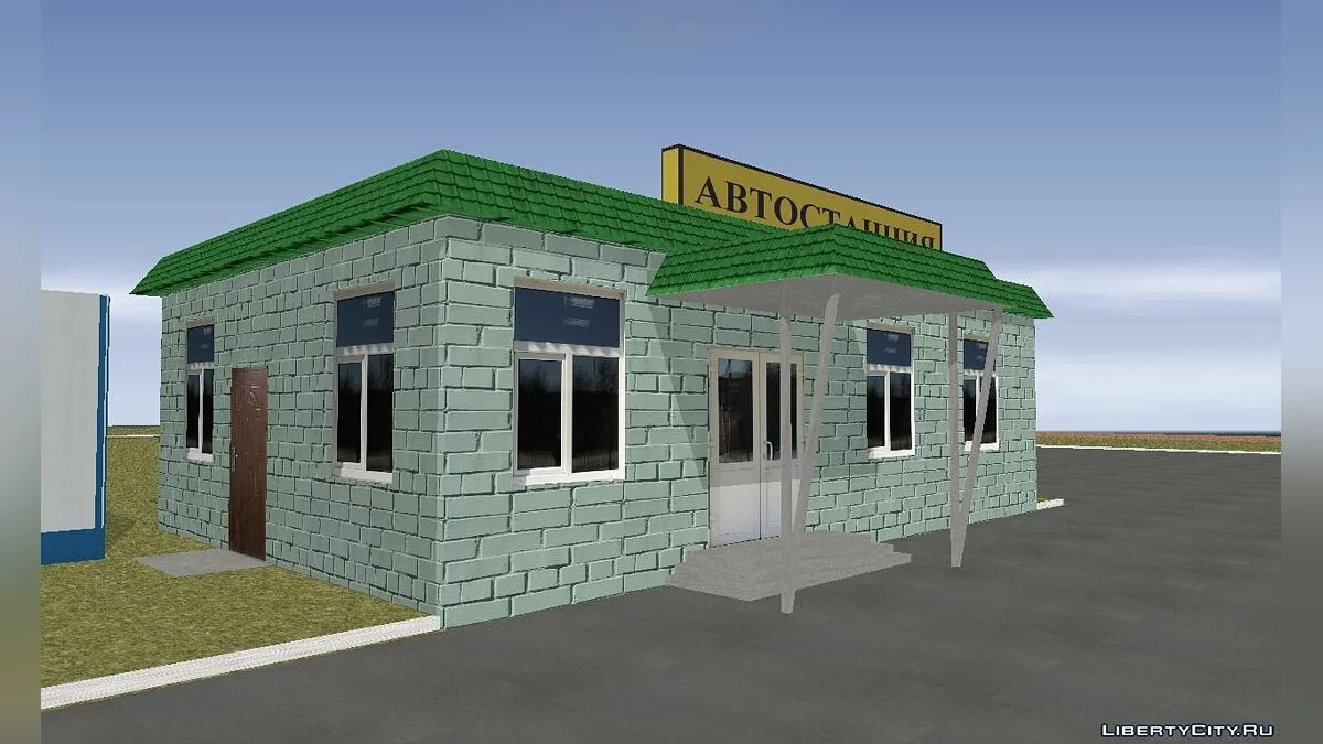 Автостанция