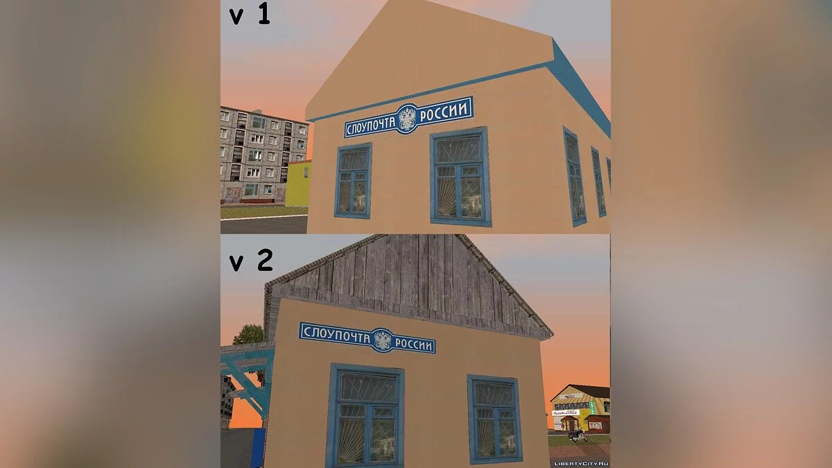 Courrier v.2 / GTA San Andreas