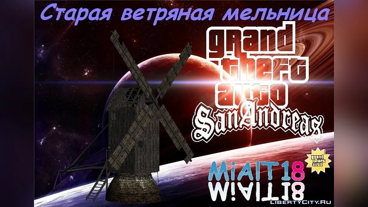 Viejo molino de viento / GTA San Andreas