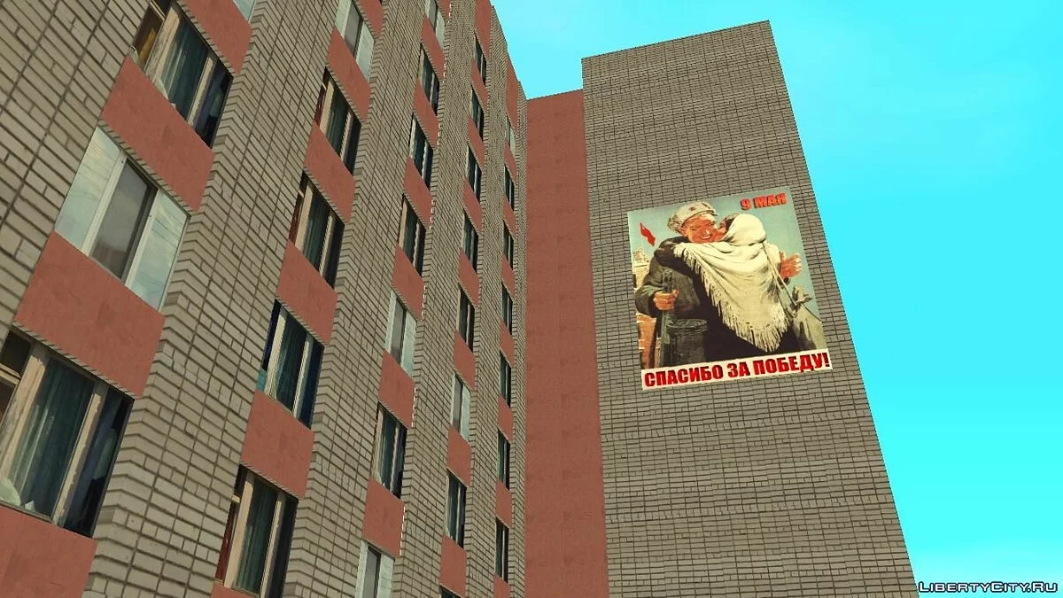 Neunstöckiges Gebäude / GTA San Andreas