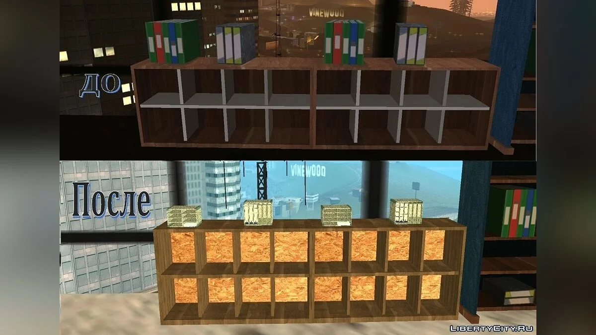 Nightstand With The Folders / GTA San Andreas