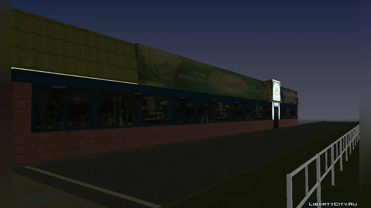 Peacock Shop / GTA San Andreas