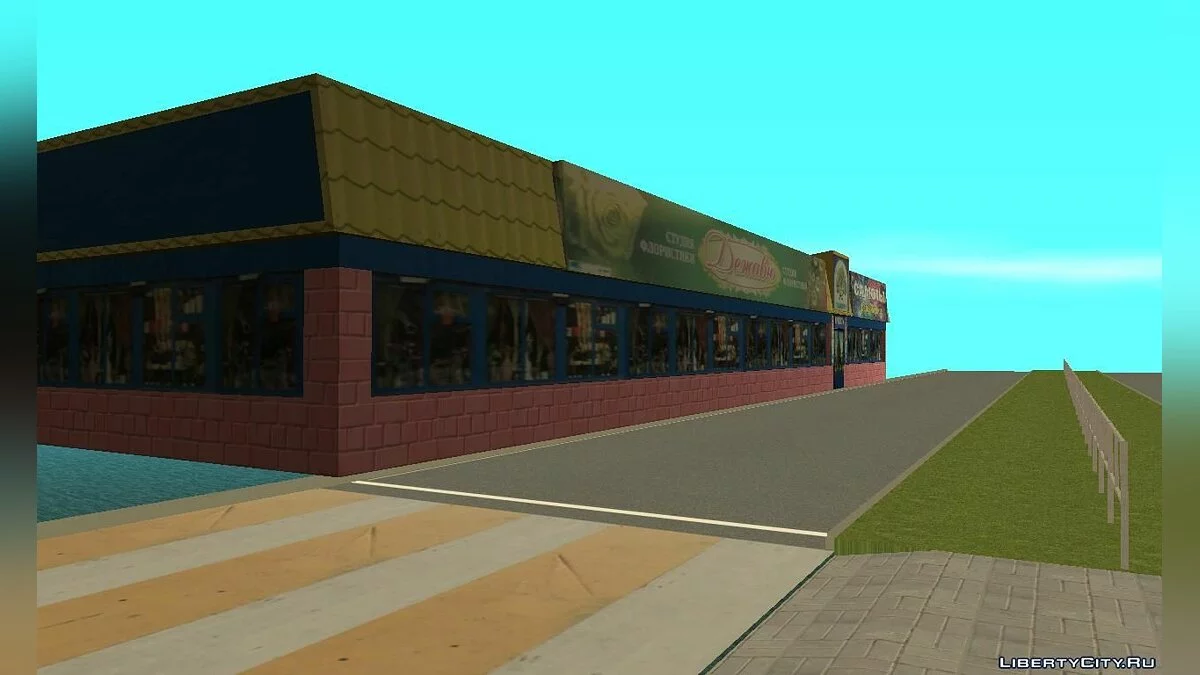 Peacock Shop / GTA San Andreas