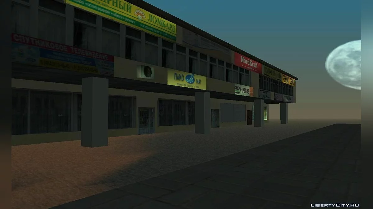Stores (Annex) / GTA San Andreas