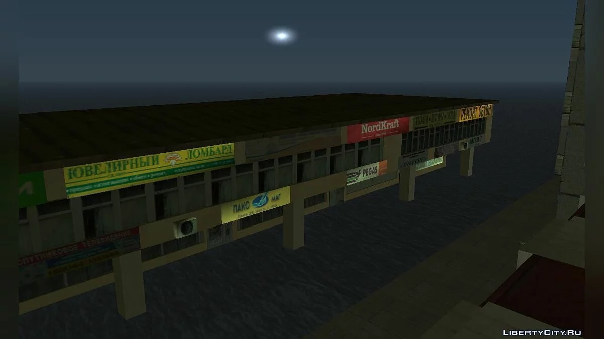 Stores (Annex) / GTA San Andreas