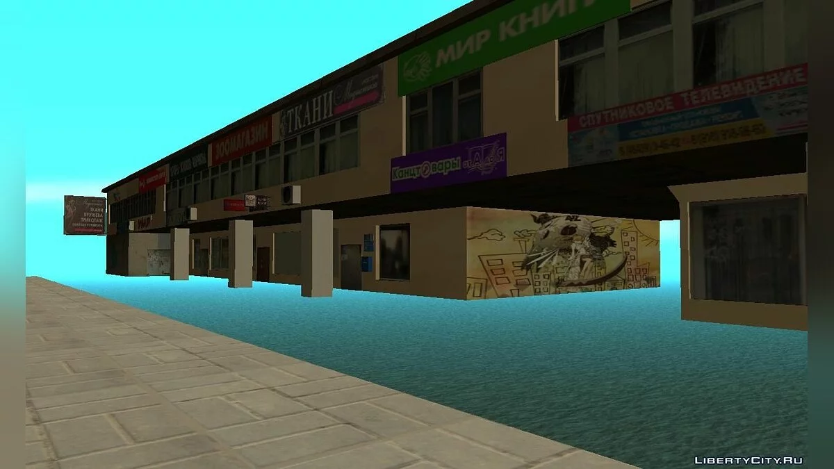 Stores (Annex) / GTA San Andreas