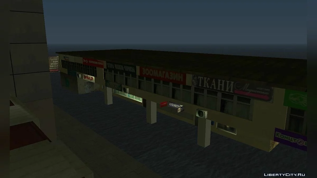 Stores (Annex) / GTA San Andreas