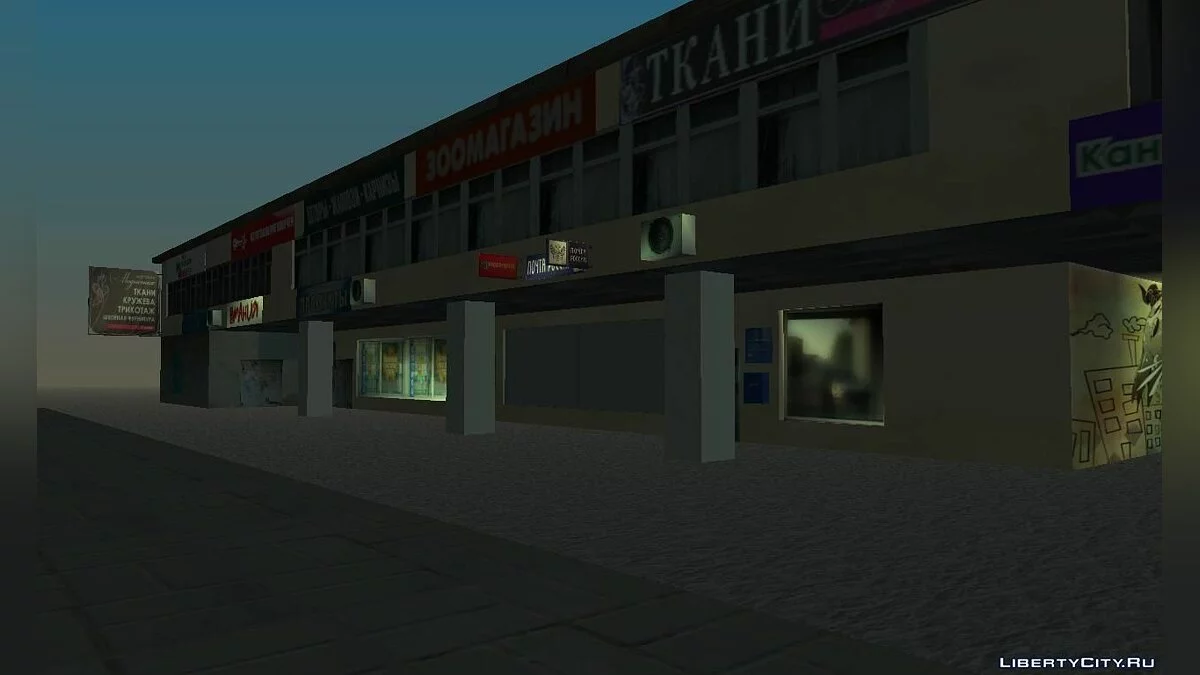 Stores (Annex) / GTA San Andreas