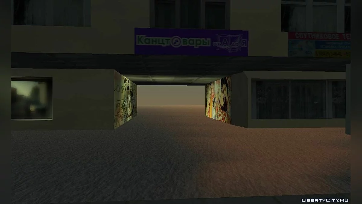 Stores (Annex) / GTA San Andreas