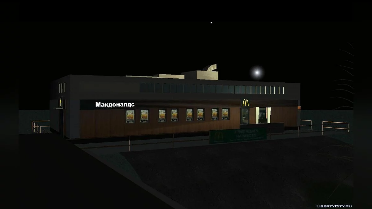 McDonald's / GTA San Andreas