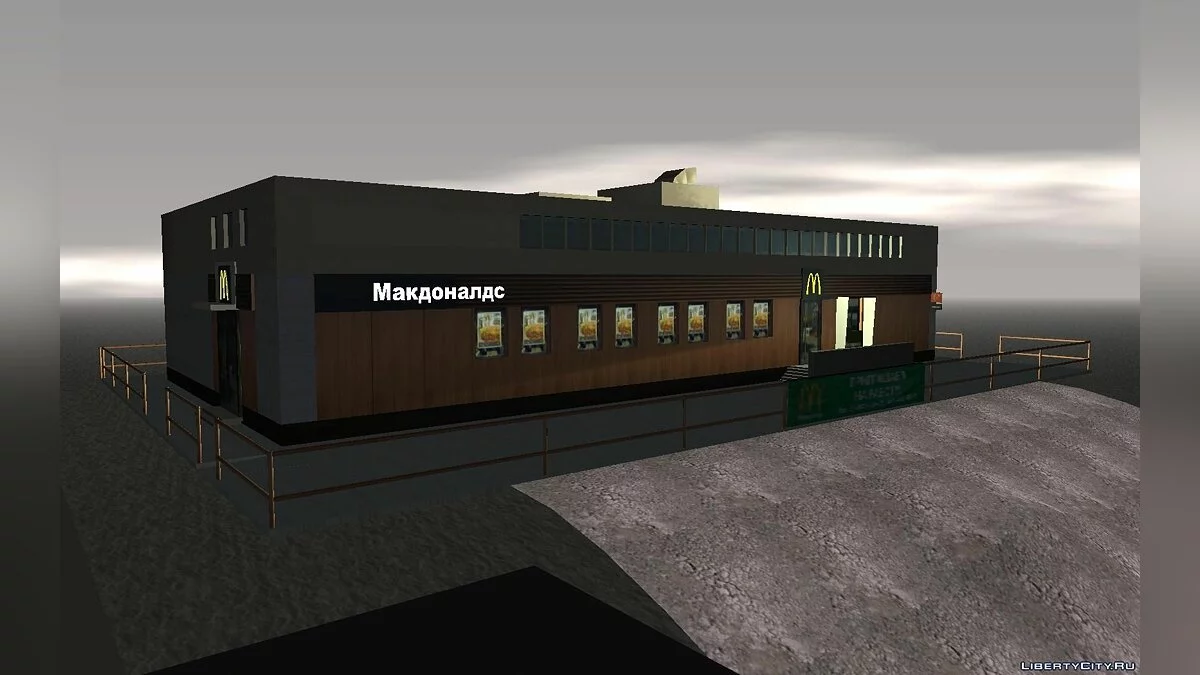 McDonald's / GTA San Andreas