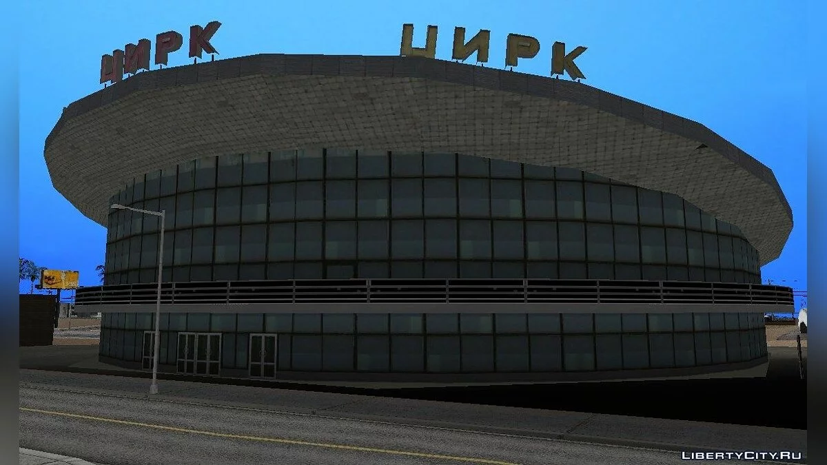Circus from Cities in Motion / GTA San Andreas