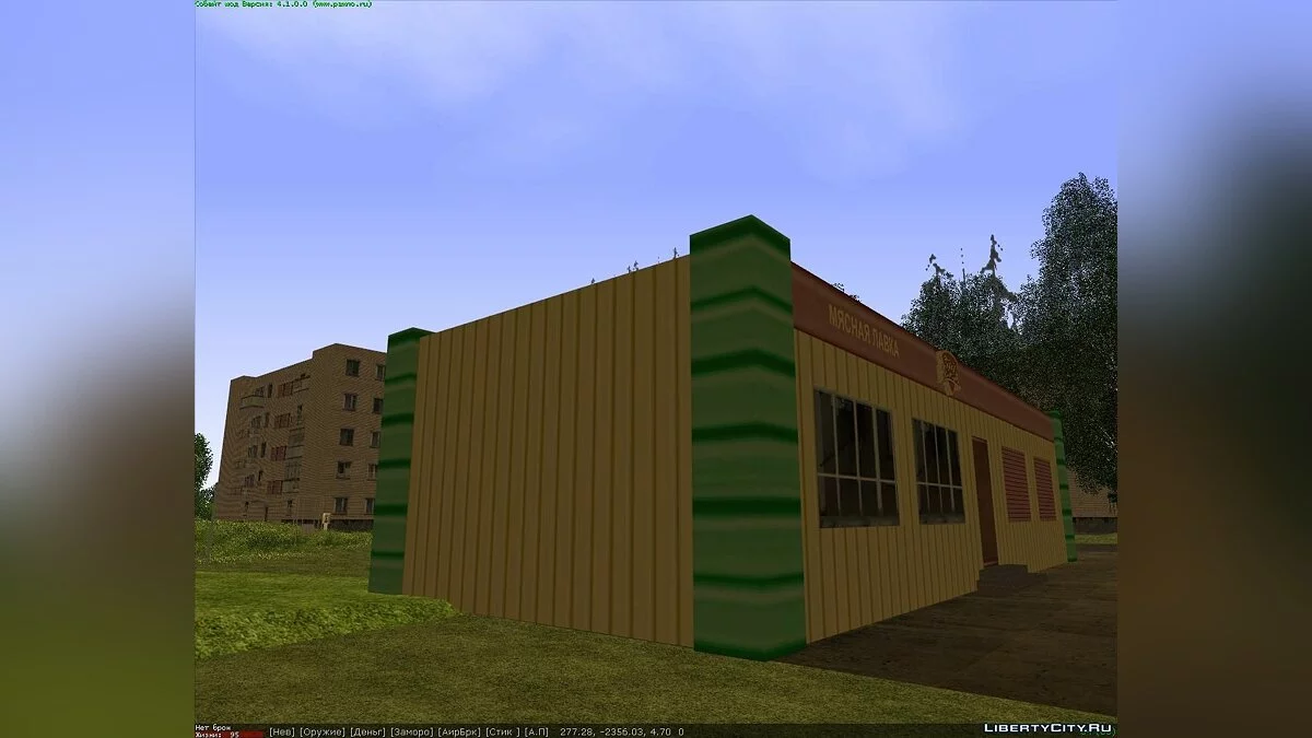 М’ясна крамниця / GTA San Andreas