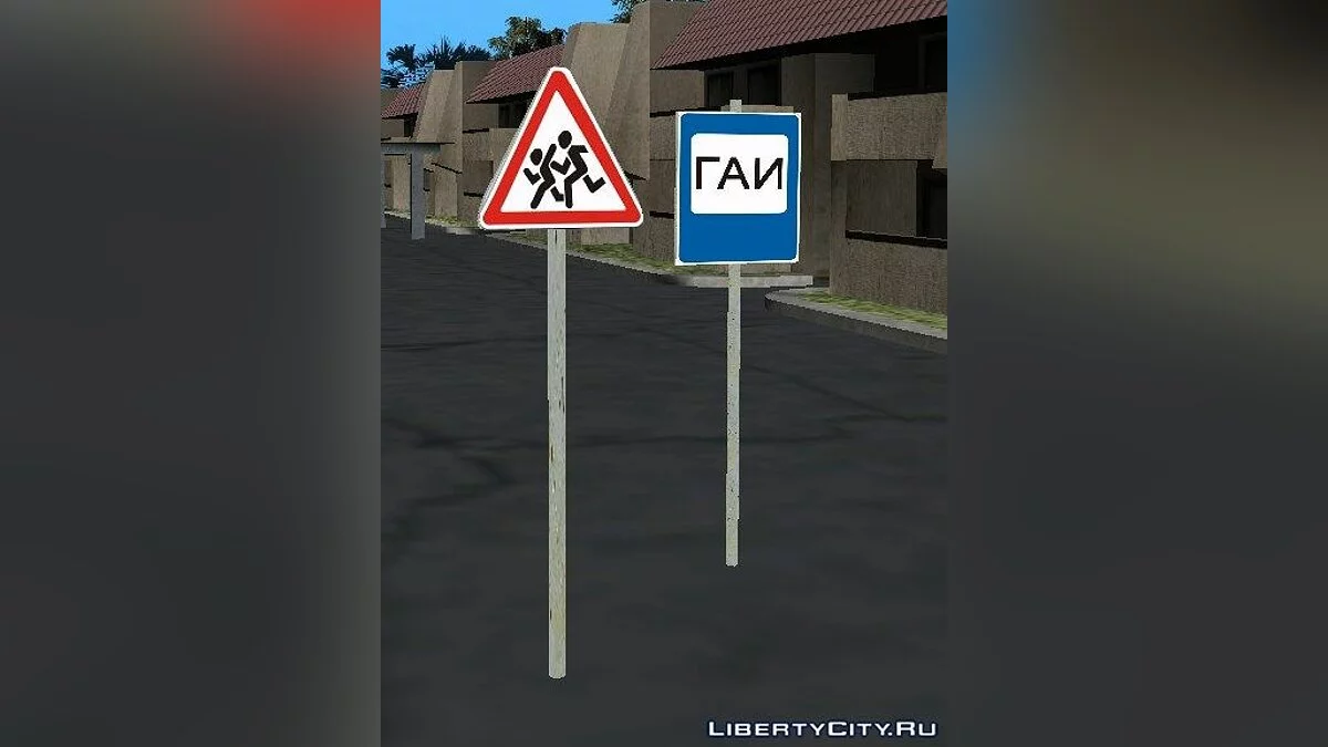 Señales NUEVAS / GTA San Andreas