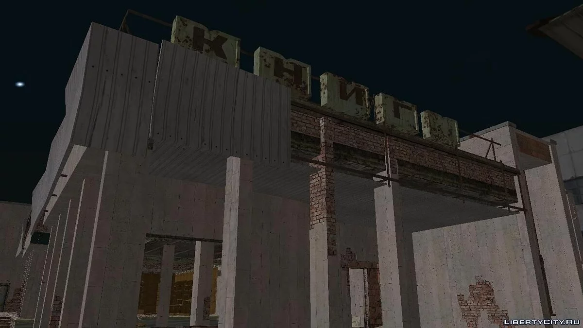 Librería destruida de S.T.A.L.K.K.E.R / GTA San Andreas
