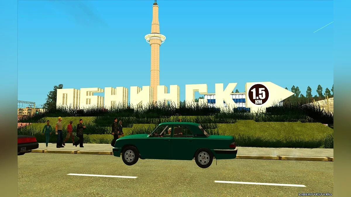 "Обнинск 1.5公里" / GTA San Andreas