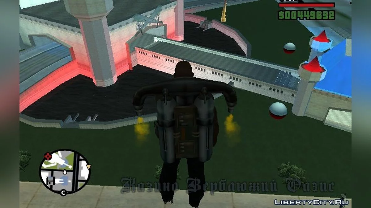 Pokeball для GTA SA by Goldfish / GTA San Andreas