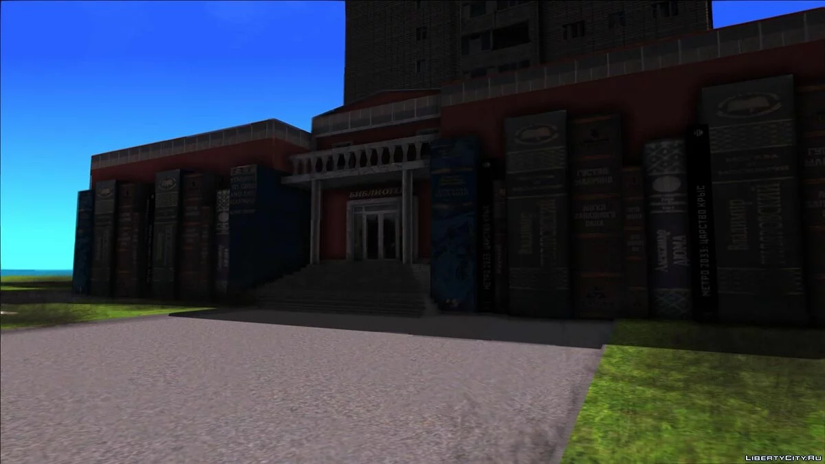 Library / GTA San Andreas