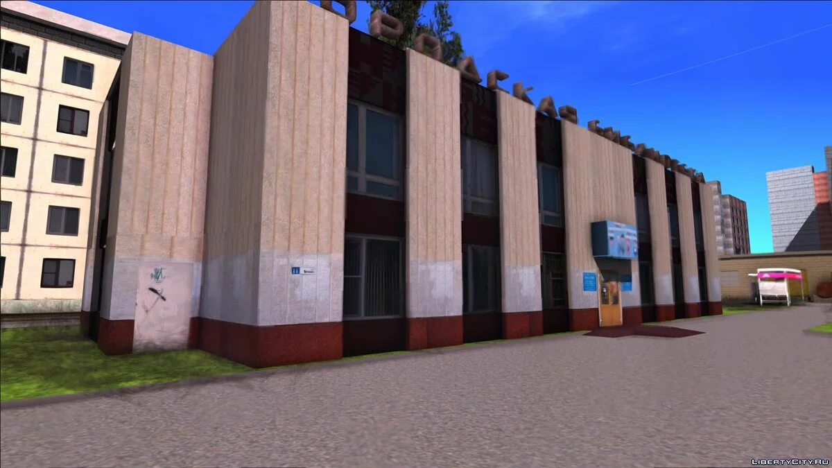 Library / GTA San Andreas