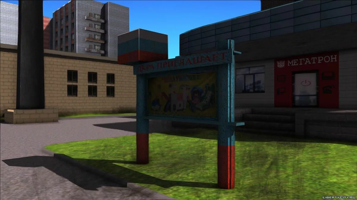 Tableau d'Annonces "DKRA invite" / GTA San Andreas