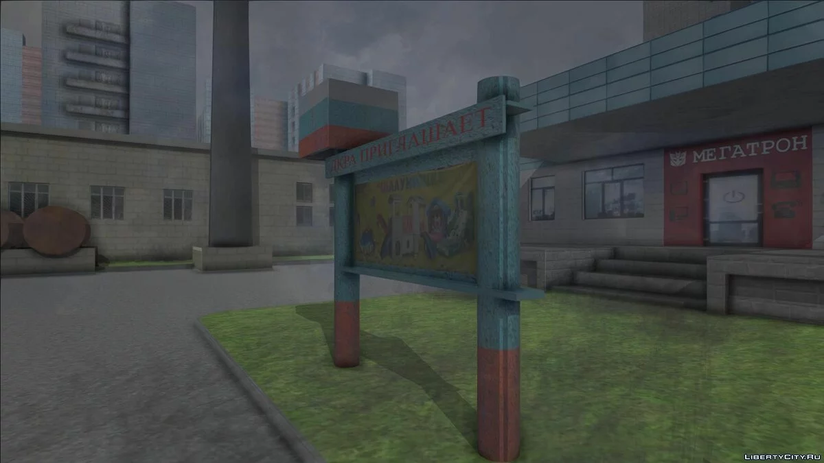 Tableau d'Annonces "DKRA invite" / GTA San Andreas