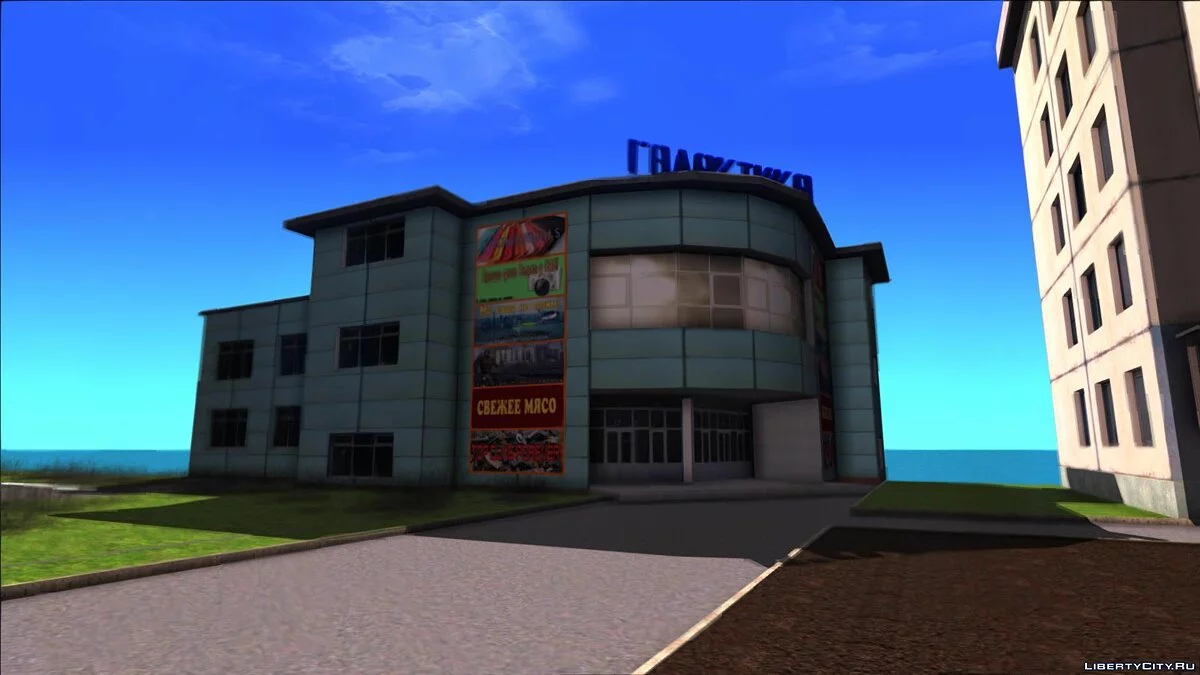 ТЦ "Галактика" / GTA San Andreas