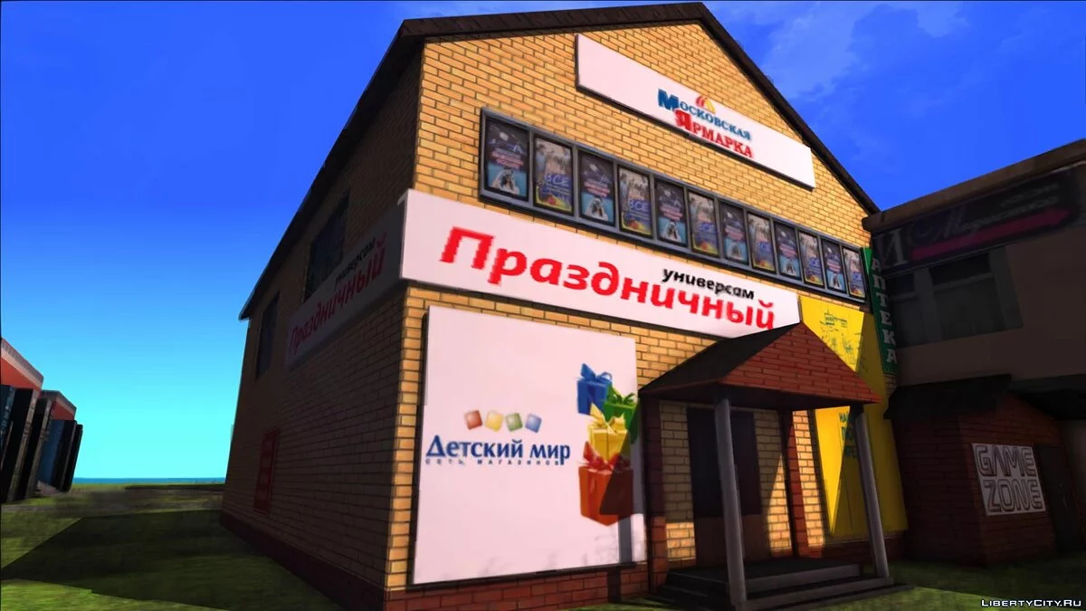 ТЦ "Святковий" / GTA San Andreas