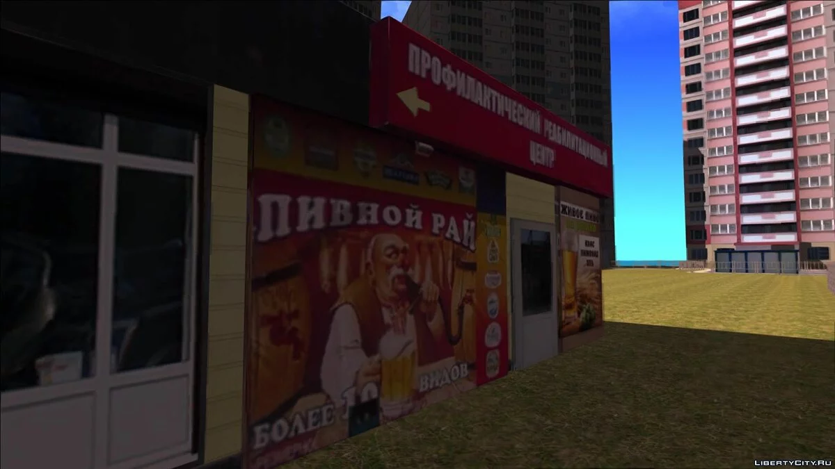Pub (Crowd) / GTA San Andreas