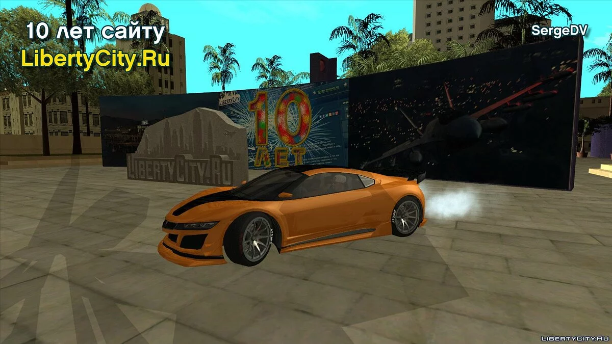 Пам'ятник на честь 10-річчя сайту LibertyCity.Ru / GTA San Andreas