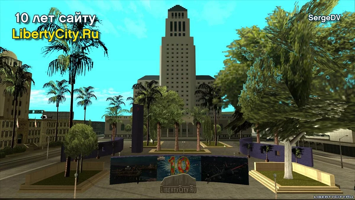 Пам'ятник на честь 10-річчя сайту LibertyCity.Ru / GTA San Andreas